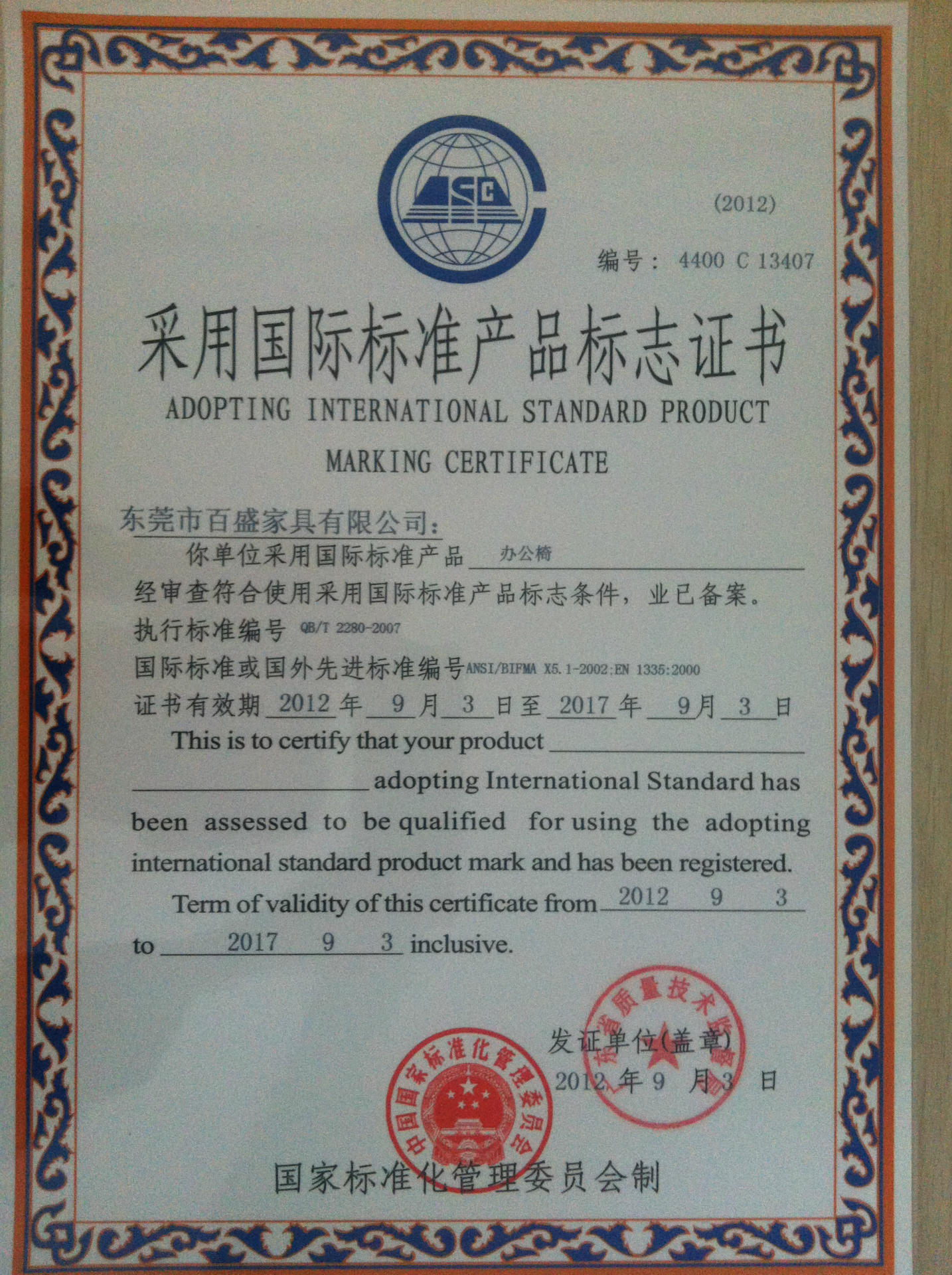 如何辦理三明窗簾行業(yè)的CCTV央視展播品牌證書(shū)及施工總承包資質(zhì)