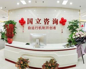 深圳市國立企業(yè)管理咨詢 專業(yè)策劃，鑄就卓越企業(yè)形象